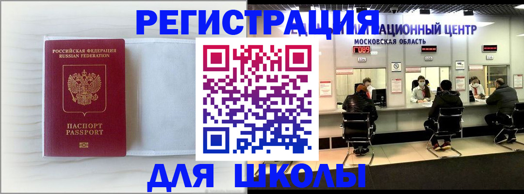 прописка регистрация в Липецкая области