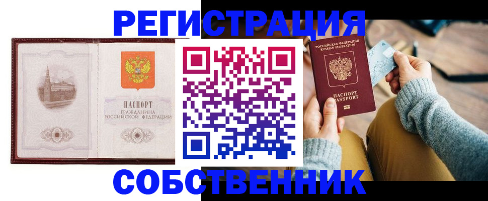 временная регистрация поиск в Липецкая области