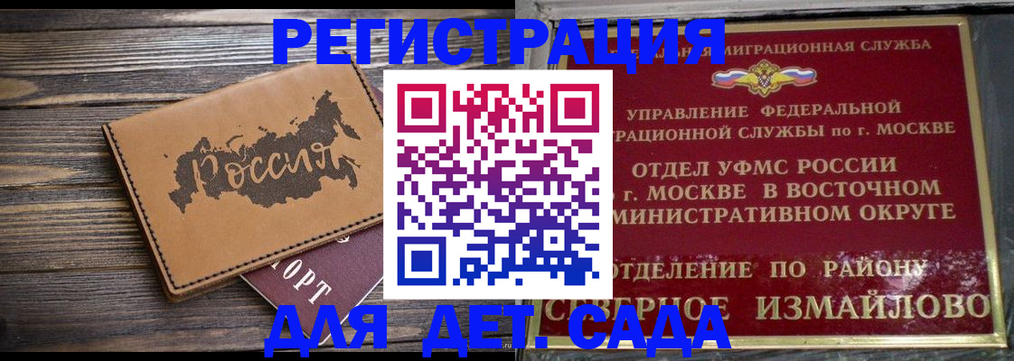 временная регистрация надежно в Липецкая области